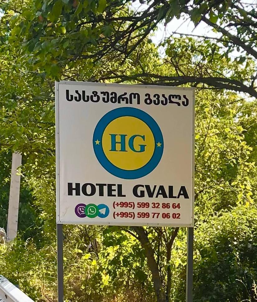 Hotel-Gvala Vardzia  Ngoại thất bức ảnh